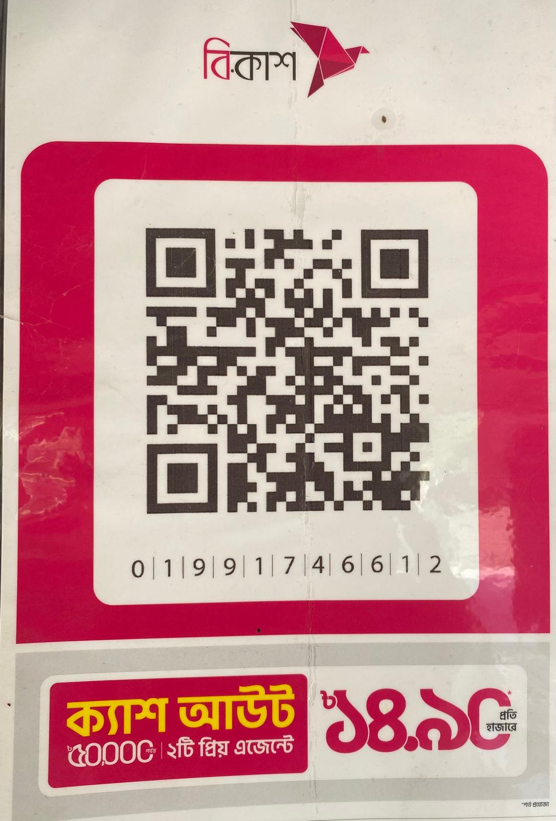 bKash QR