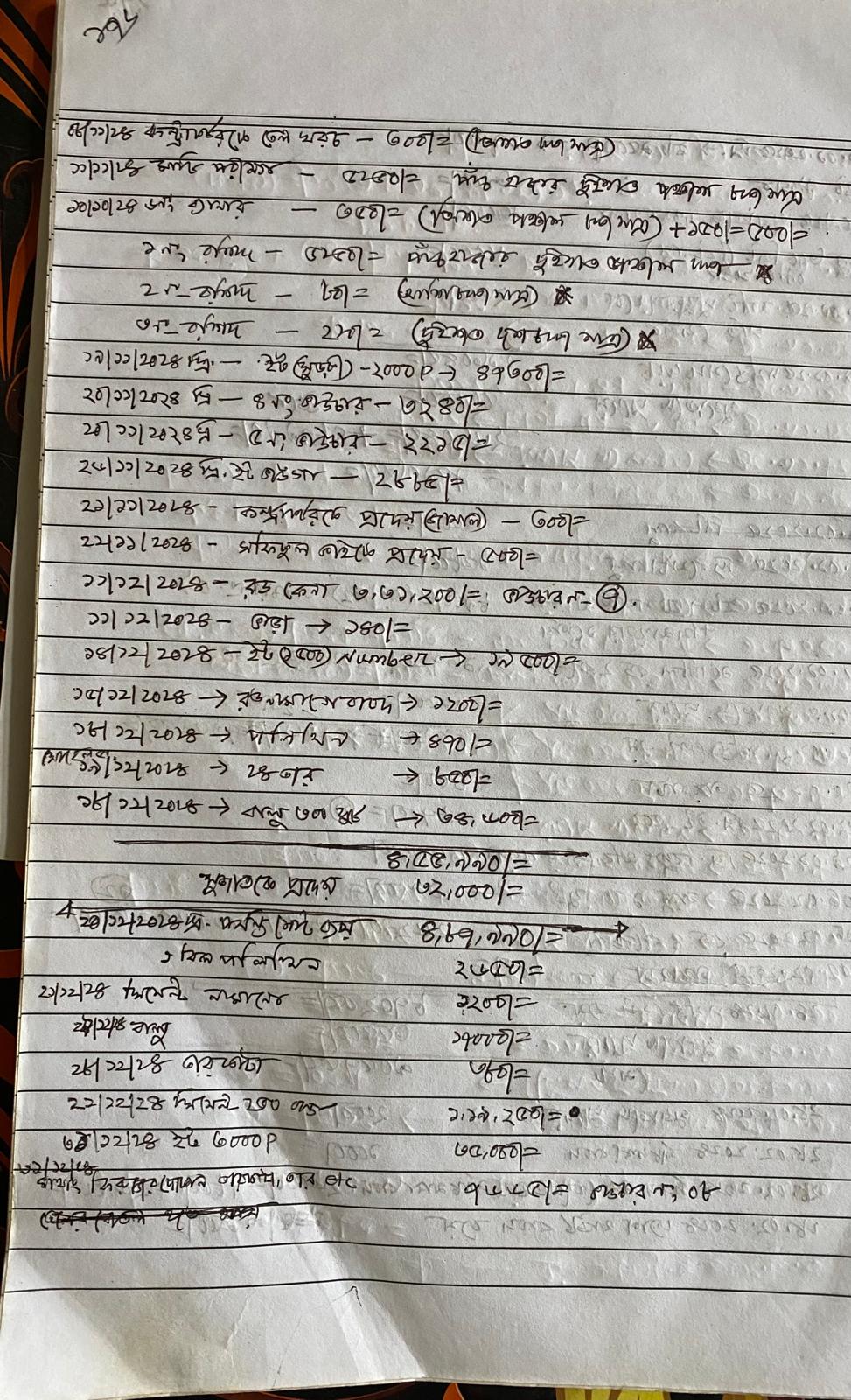 Expense Record Page 1